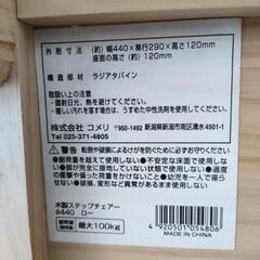 🌈コメリ 木製ステップチェアーの画像