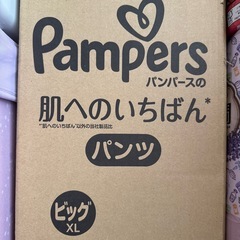 パンパース　ビッグXL