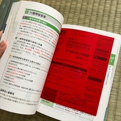 ほぼ未使用　登録販売者　本の画像