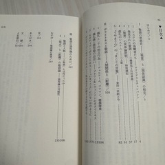 日本の敬語論 - ポライトネス理論からの再検討の画像