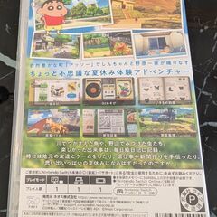 クレヨンしんちゃん オラと博士の夏休み 〜おわらない七日間の旅〜 の画像