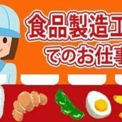 【西宮市】時給1300円◎平日週3～送迎有！おせちの盛り付け