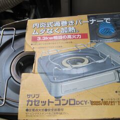 コンロ台