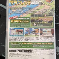 ダービースタリオンの画像