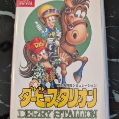 ダービースタリオン