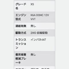 【購入者様決定しました】平成20年　パレットXS スマートキー　片側（左側）電動スライドドア　車検受けたて令和9年4月まで　の画像