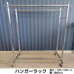ハンガーラック