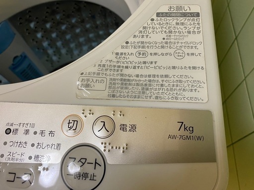 タカ様ご予約】洗濯機
