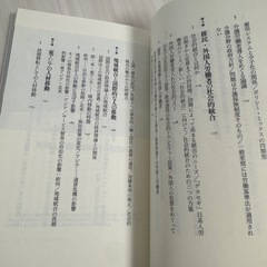 外国人労働者新時代 (ちくま新書)の画像