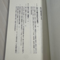 外国人労働者新時代 (ちくま新書)の画像