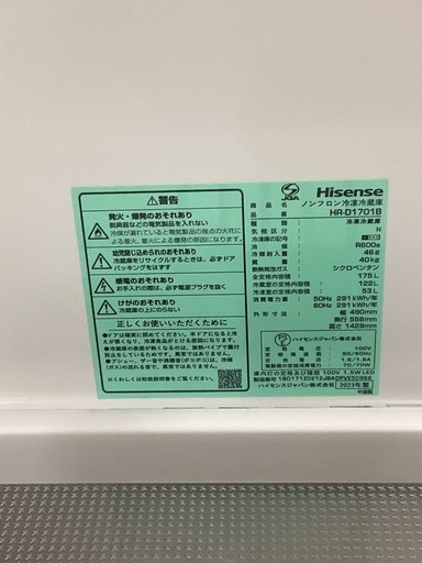 【トレファク神戸南店】Hisenseの2ドア冷蔵庫 です‼︎【取りに来られる方限定】