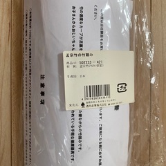 竹の足踏みの画像