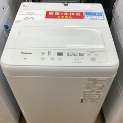【トレファク神戸新長田 】Panasonicの洗濯機2023年製...