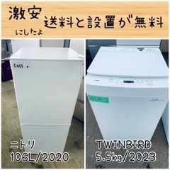 ⭐︎送料設置無料⭐︎限界価格挑戦！！新生活家電♬洗濯機/冷蔵庫♬