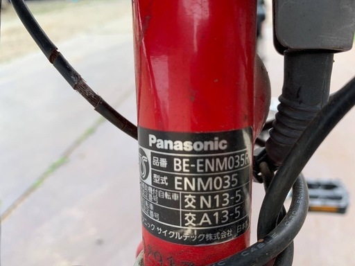 EJ110番✨電動自転車✨ Panasonic   ‼️