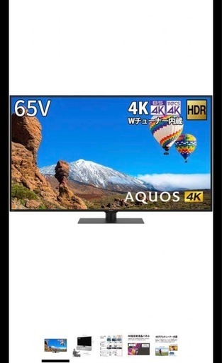 テレビ65インチ