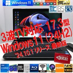 【3波TV対応★大画面FHD17.3型】富士通 NH77/DD【...