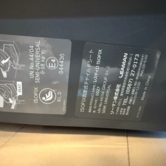 (受け渡し予定あり)チャイルドシートの画像