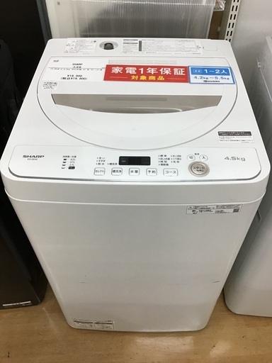 【トレファク神戸新長田 】SHARPの洗濯機2022年製です！!【取りに来れる方限定】