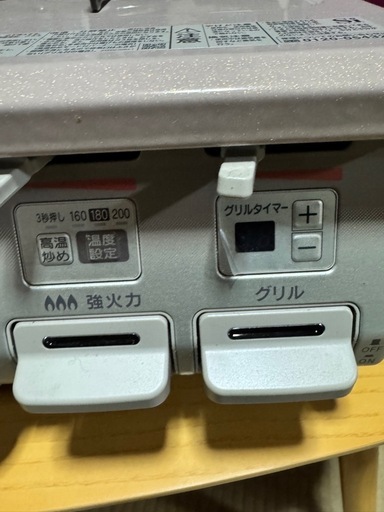 2023 リンナイ LPガス用　ガスコンロ