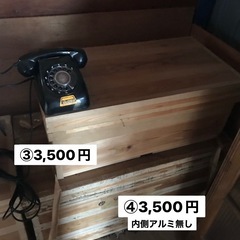 美品★茶箱(2,000円〜の画像