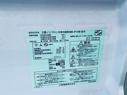 EJ111番 MITSUBISHI ノンフロン冷凍冷蔵庫  MR-P17W-B 三菱電機 冷蔵庫：Pシリーズ MR-P17M トップ