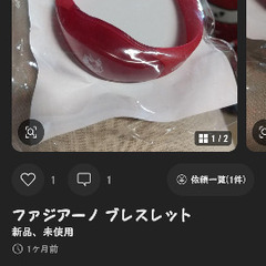 ファジアーノ ブレスレット