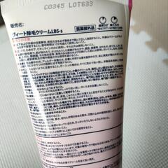 veet　ヴィート除毛クリーム敏感肌用の画像