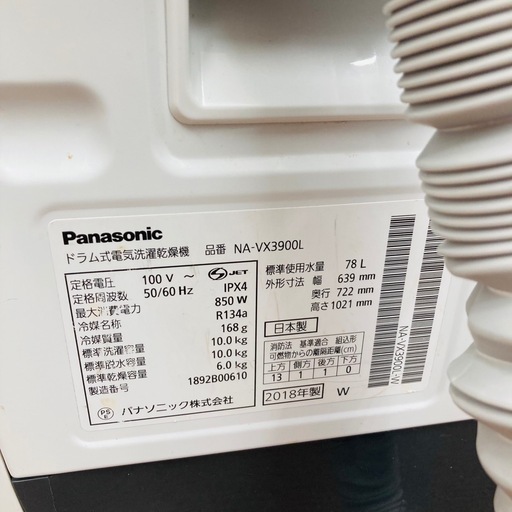 【Panasonic】ドラム式洗濯機　NA-VX3900L 2018年　　
