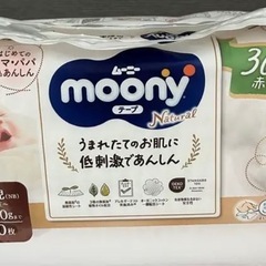 ムーニオムツx5袋