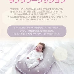 ラブツリークッション　授乳クッション　吐き戻し防止　お昼寝の画像
