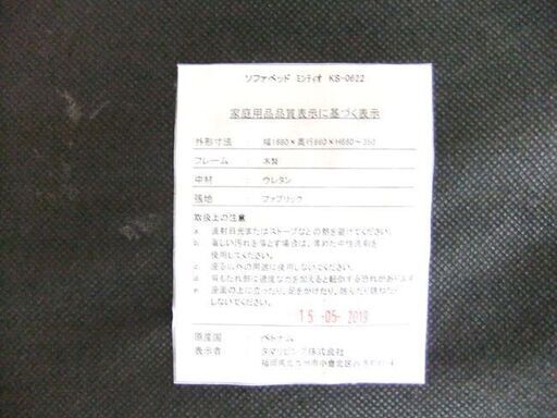 ソファベッド 幅168×奥86×高66～35 ソファ ベッド 長椅子 布製 ファブリック グレー系 札幌市厚別区 厚別店