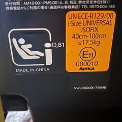 【お届けも可】アプリカ　チャイルドシート　クルリラ　新生児の画像