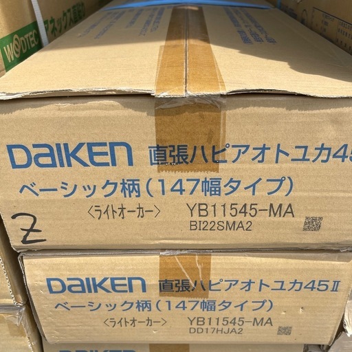Y【6.38㎡分】DAIKENフローリング2ケース YB11545-MAライトオーカー