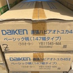 【6.38㎡分】DAIKENフローリング2ケース YB11545...