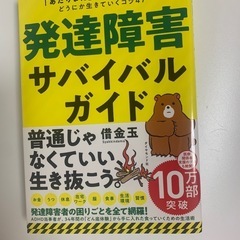 あたりまえがやれない僕らがどうにか生きていくコツ47