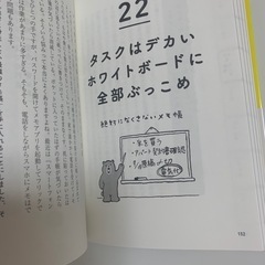 あたりまえがやれない僕らがどうにか生きていくコツ47の画像