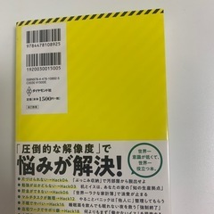 あたりまえがやれない僕らがどうにか生きていくコツ47の画像