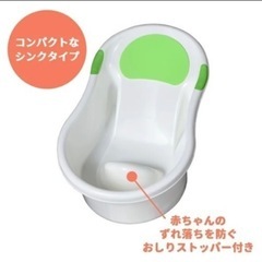 【 近々処分予定 】 ベビー用品 ベビーバスの画像