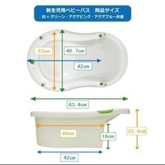 【 近々処分予定 】 ベビー用品 ベビーバスの画像