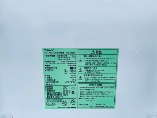 EJ112番 YAMADA ノンフロン冷凍冷蔵庫 YRZ-F15E1