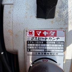 電気カンナ2スピードの画像