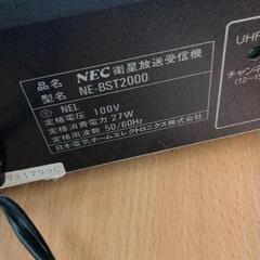0523-145 NEC　BSチューナー『パラボーラ』　NE-BST2100　リモコン付の画像