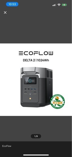 【動作確認済】EcoFlow公式店購入 ポータブル電源 DELTA 2 1024Wh 送料無料 付属品付き 保証付き バッテリー 防災用品 急速充電キャンプ 車中泊