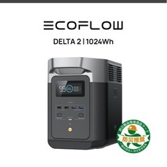 【動作確認済】EcoFlow公式店購入 ポータブル電源 DELT...