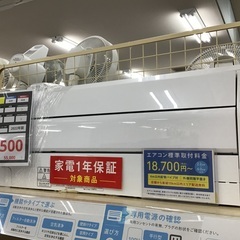 【トレファク神戸新長田】富士通ゼネラルの2022年製エアコン入荷...