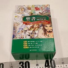 0523-117 みんなの聖書 マンガシリーズ(全6巻セット)