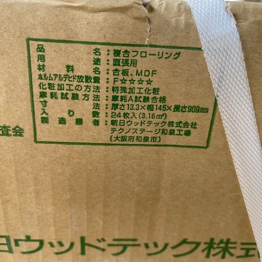 【18.96㎡分】WOODTECフローリング6ケース オーク柄