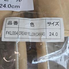 お値下げ中！未使用 スニーカー 24.0cm CREAMYELLOW の画像