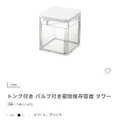 tower ペットフードストッカーの画像